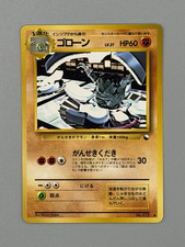 Graveler No. 075 Glossy Vending Series 3 Japanese MP