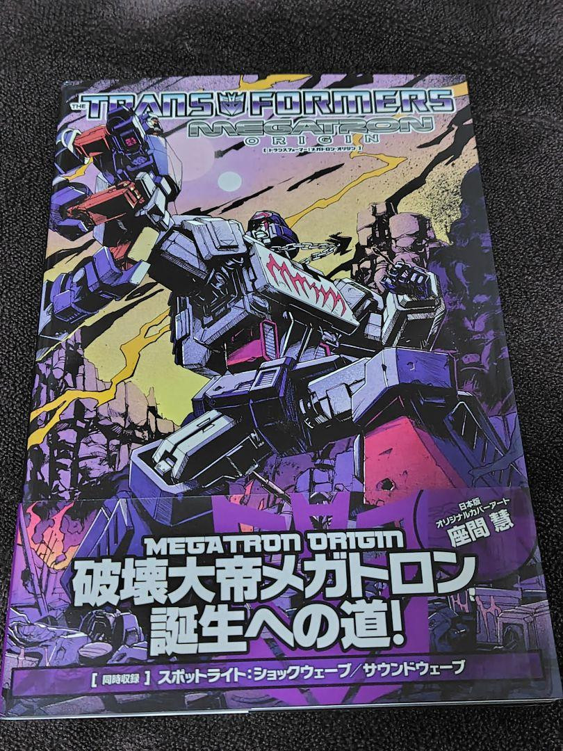 トランスフォーマー MEGATRON ORIGIN Transformers Megatron Origin | eBay