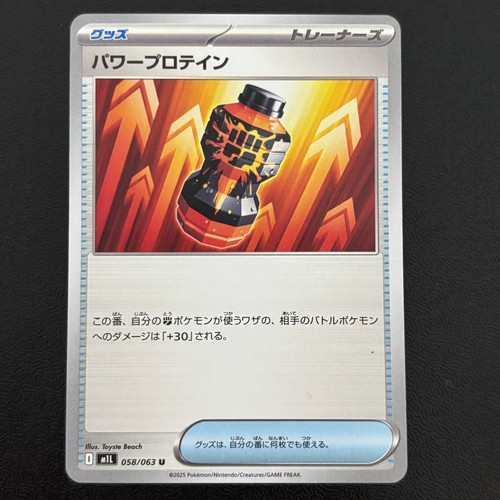Mega Brave M1L/C Common Japanere Pokemon Card NM - Bild 28 von 30