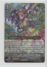 2013 Cardfight!! Vanguard Set 5: Awakening of Twin Blades Japanese #BT05/S09
