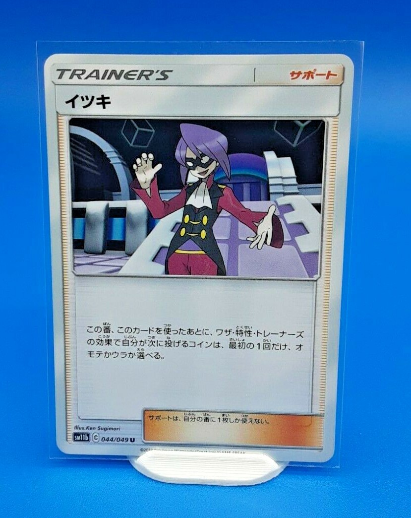 Pokémon Will sm11b Will 044/049 Japanese Pokémon Card  Dream League - Near Mint