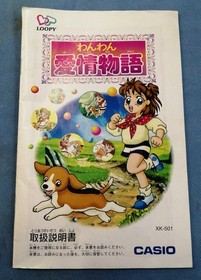 CASIO Loopy Soft Little Love Story Used