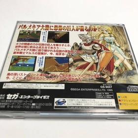 Shining Wisdom Sega Saturn