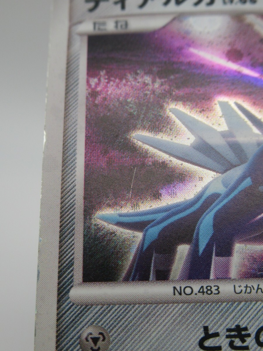 Pokemon Japanese Holo Rare Card Dialga DPBP#522 NO.483 1st Edition