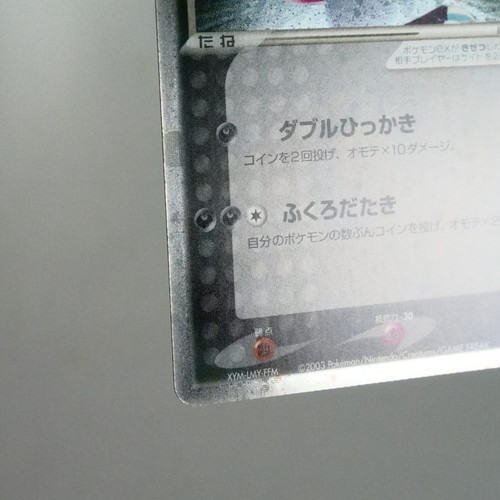 LP-) Tarjeta Pokémon Japonesa Sneasel ex 046/055 EX Rubí y Zafiro w303-e252 - Imagen 6 de 12