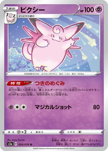 Pokemon Japanese Jirachi AR PSA 10 S3a 050/076 #de73 | eBay
