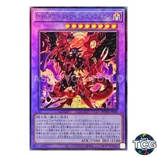 Destiny HERO - Destroyer Phoenix Enforcer UL BODE-JP039 Yu-Gi-Oh! Japanese
