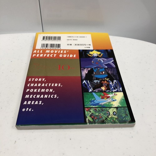 Pokemon Books Japanese Set Movie Guide Yumiko Sudo Lot 2 Pocket Monster ポケモン 日本語 - Picture 3 of 17