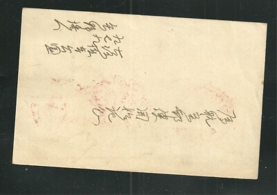 JapanR-WORLDです。 JAPAN 1927? CARD FROM OSAKA TO FUKUOKA (Z42) | eBay