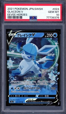 ポケモンカードゲーム Glaceon V PSA10 PSA 10 Glaceon V 2021 Pokemon Japanese SWSH Eevee Heroes