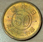 1948 Japan 50 Sen Unc.