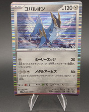 Cobalion 068/086 Sv11b: Black Bolt for sale | eBay