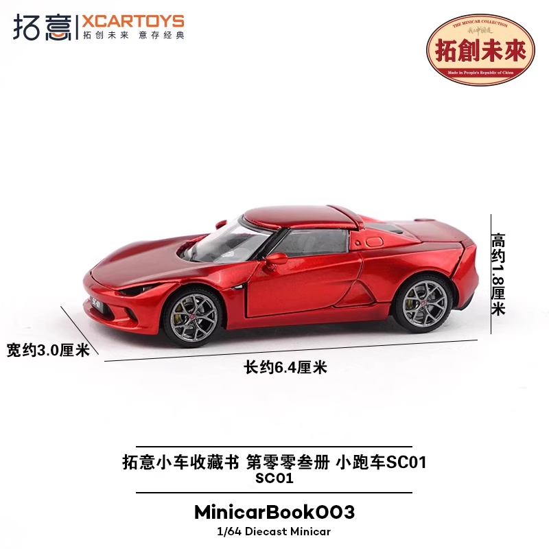 Xcartoys 1:64 MinicarBook003 SC01 Red Diecast Model Car | eBay