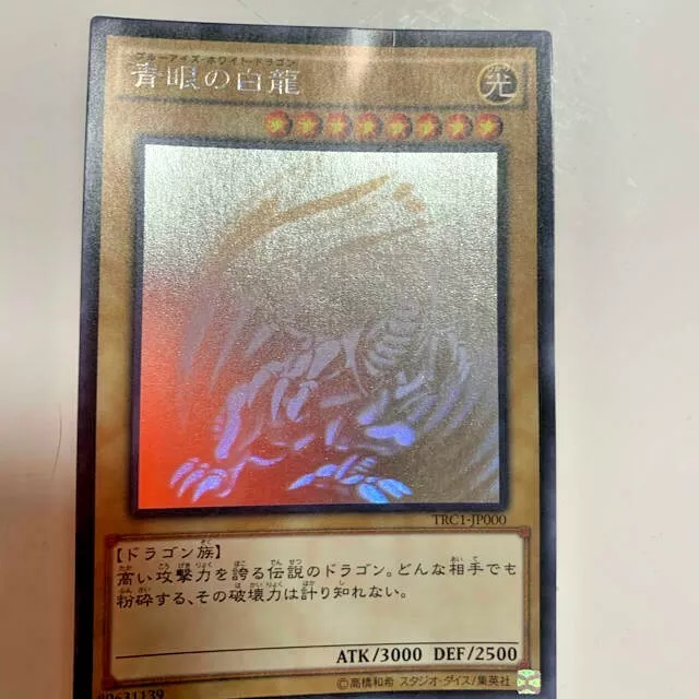 Yu-Gi-Oh Blue-Eyes White Dragon Ghost Rare TRC1-JP000 Japanese