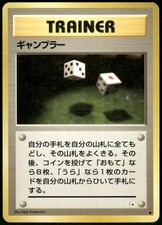 1997 Heavy Played Pokemon Gambler Fossil Set Japanese
