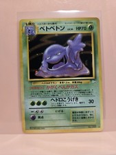 Muk Mystery of the Fossils Holo (Japanese)