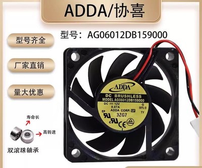 AG06012DB159000 DC12V 0.07A 6015 6cm 2-Wire Cooling Fan