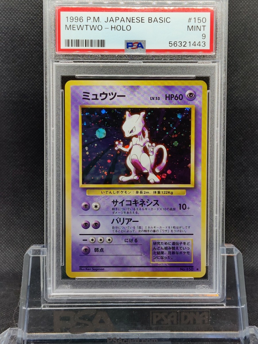 PSA 9 1996 Japanese Base Set Mewtwo HOLO Pokemon Card | eBay PSA 9 1996 Japanese Base Set Mewtwo HOLO Pokemon Card | eBay