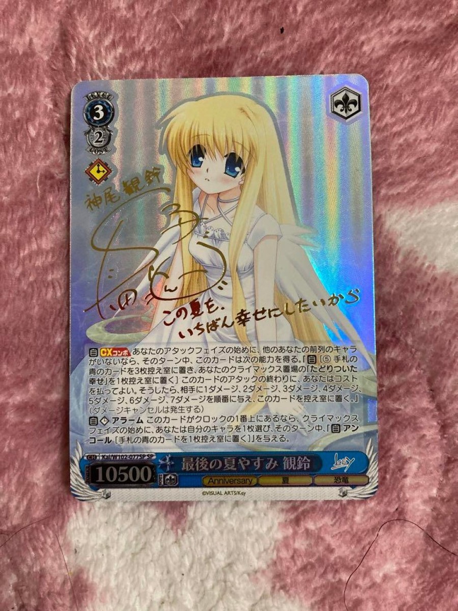 ヴァイスロゼ 積み重ねる思い出 アイリス SEC サイン HARUKAZE WSR】積み重ねる思い出 アイリス(サイン+箔押し)【SEC】OS03/R03
