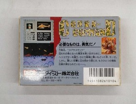 Deco Cobra Command  Software Famicom NES