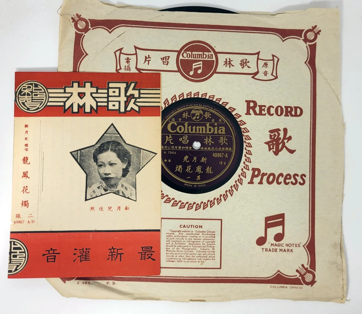 Chinese World Music Vinyl Records for sale | eBay