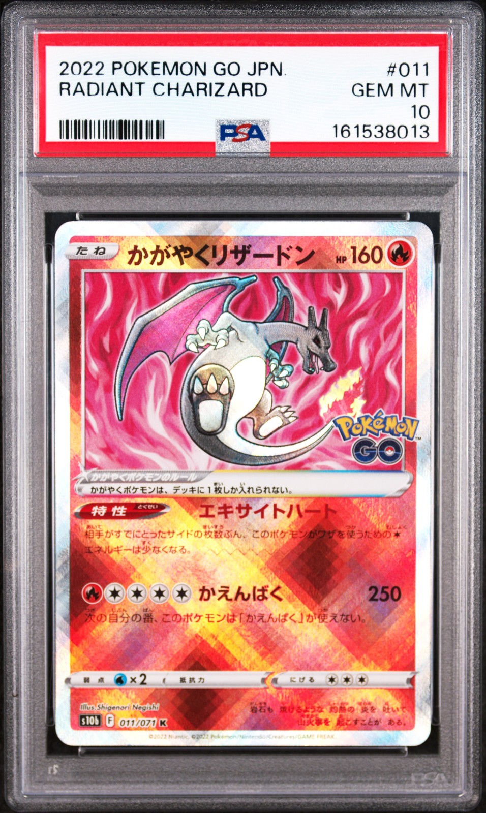 2022 POKEMON GO JAPANESE #011 RADIANT CHARIZARD PSA 10