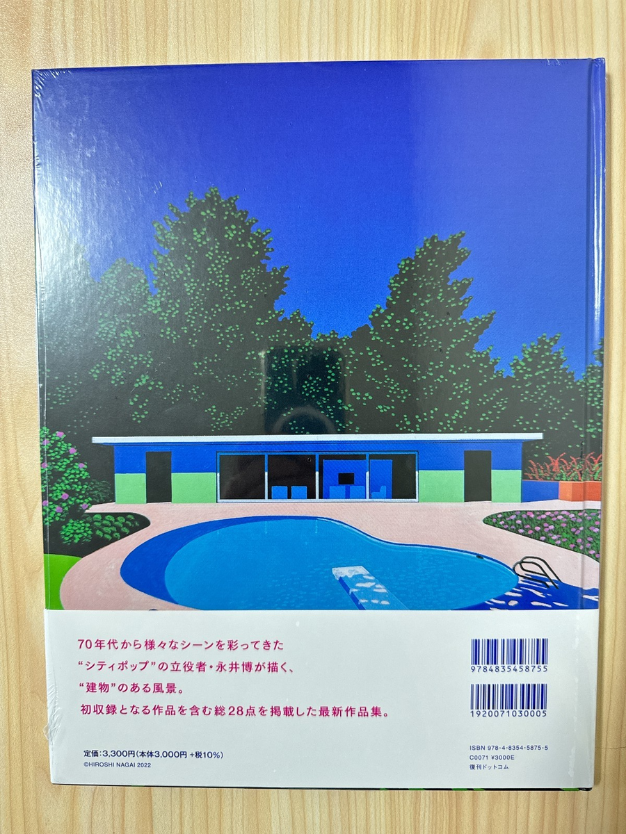 ジ*ー様 Tropical Modern Hiroshi Nagai サイン入り TROPICAL MODERN Hiroshi Nagai Art Works Hardcover Japan Book | eBay