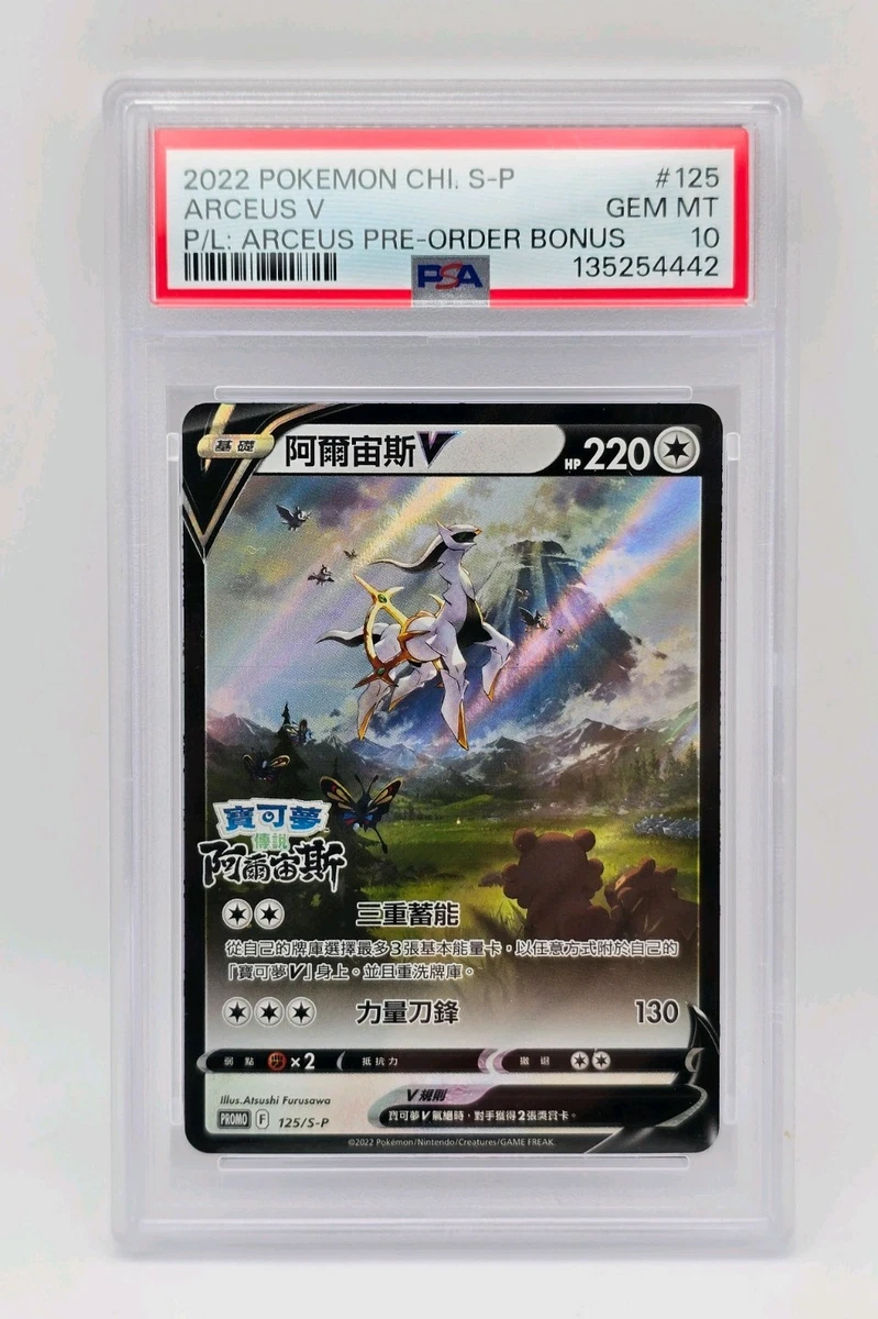 arceus pokemon card ebay Pokmon TCG Arceus Card