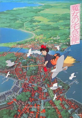 Kiki s Delivery Service 1989 Movie Poster | Studio Ghibli Wall Art Print