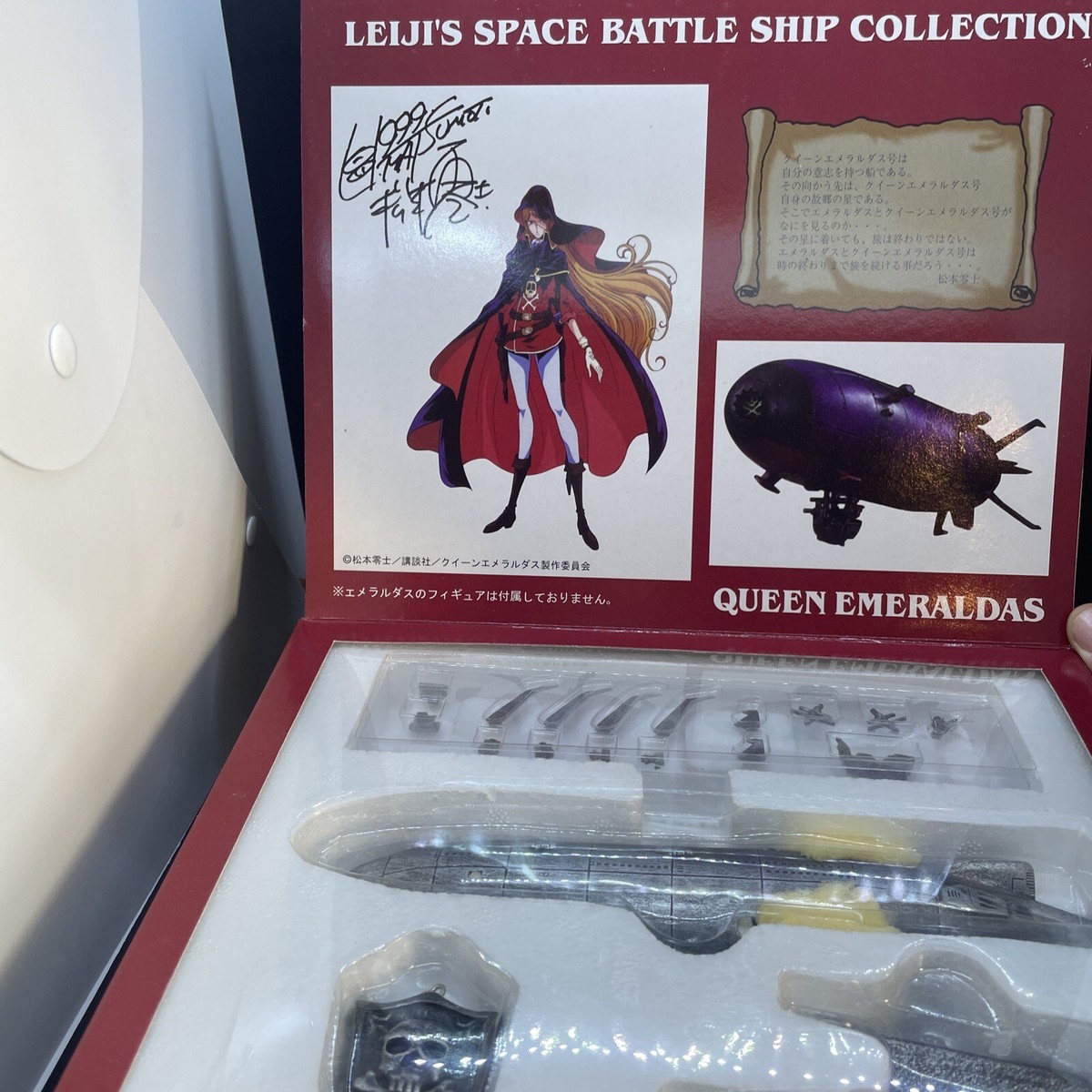 超熱 Leiji's 8b Emeraldas Queen Collection Ship Battle Space その他