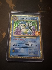 Blastoise 25th Anniversary Japanese | eBay Blastoise 25th Anniversary Japanese | eBay