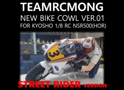 TEAMRCMONG NEW BIKE COWL_STREET RIDER for Kyosho 1/8 RC bike HOR