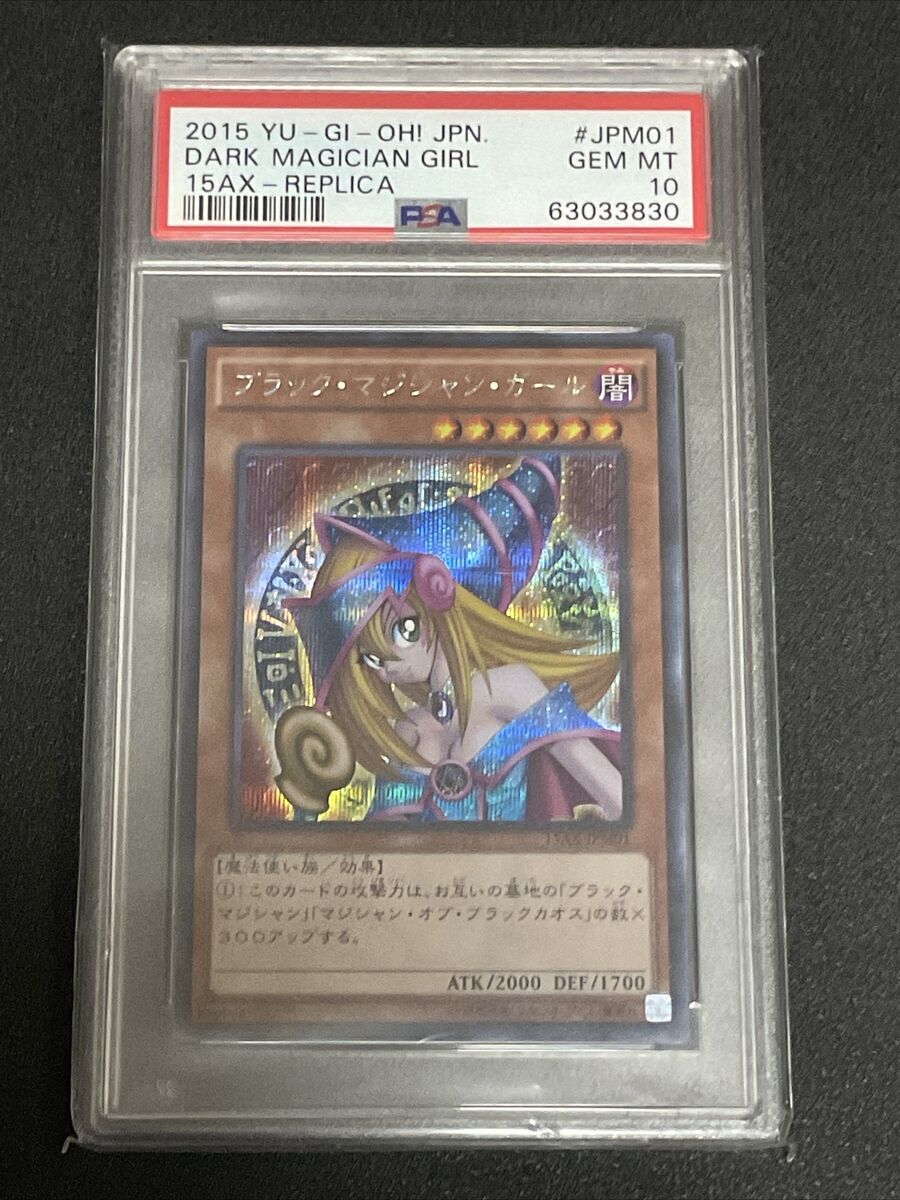PSA 10 Gem Mint Dark Magician Girl 15AX-JPM01 Replica 2015 PSA 10 Gem Mint Dark Magician Girl 15AX-JPM01 Replica 2015
