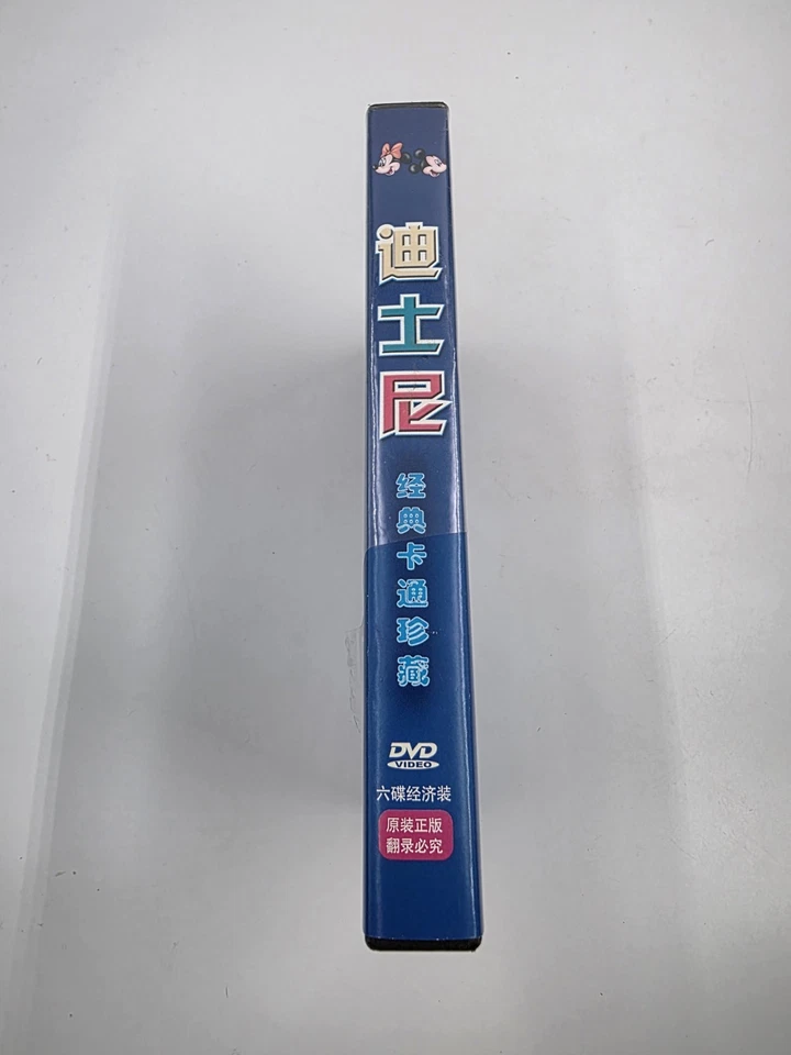 Disney 24 Movie DVD Classic Cartoon Collection Chinese & English Sub Titles Foto 3 de 4