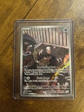 Carta Pokémon TCG Houndour Holo 204/197 Sv03: Fiamme Ossidiana