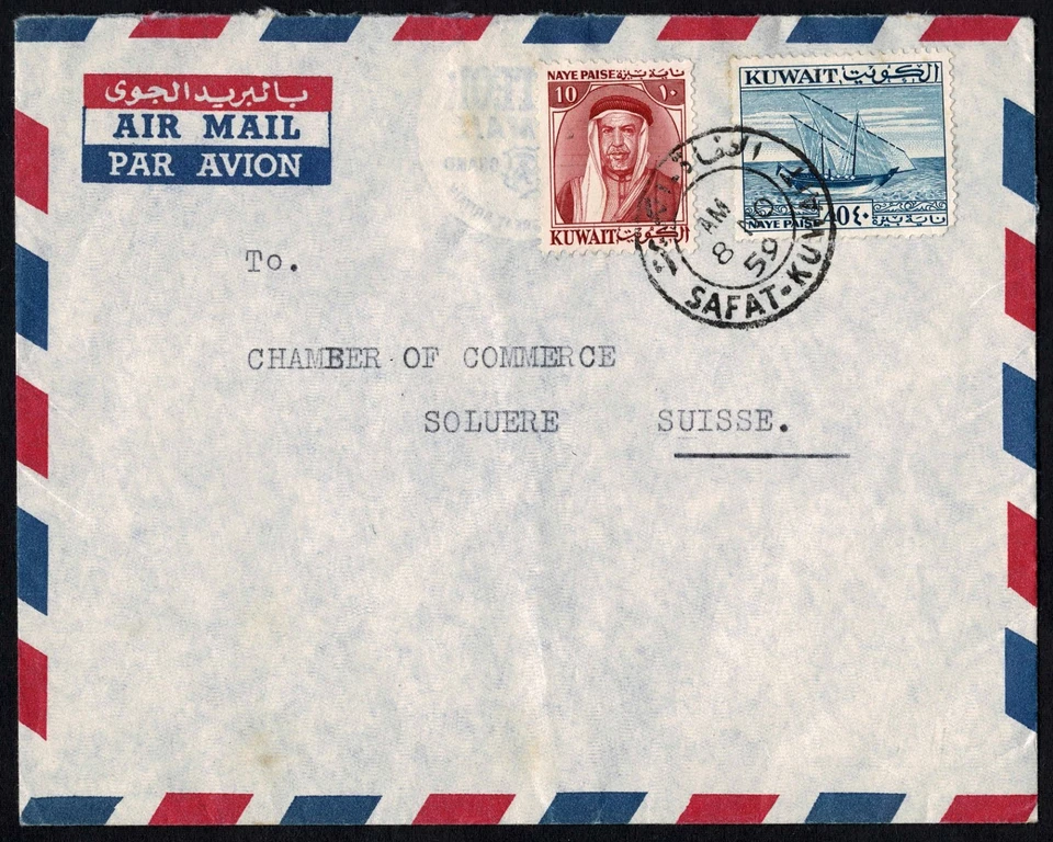 Cubierta de correo aéreo Kuwait 1959, Safat a Solothurn, Dhow, jeque, comercio Foto 2 de 3
