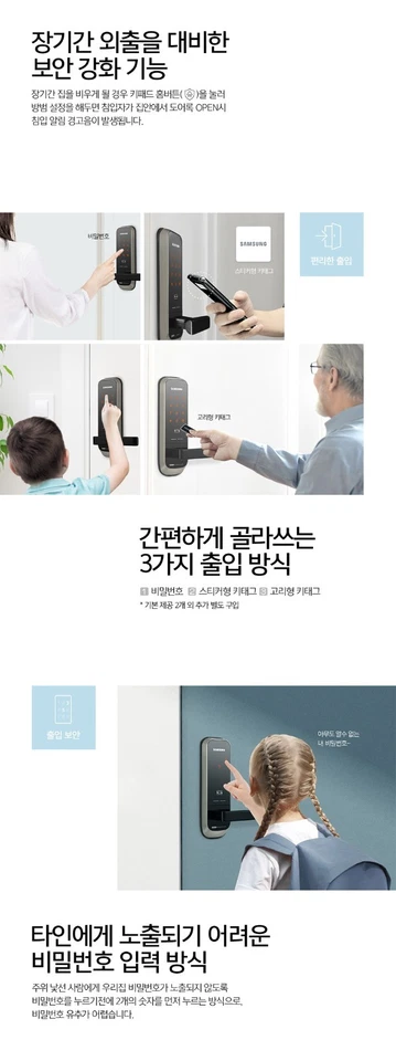 Samsung SHP-H20 Smartes Türschloss + 2 Schlüsselanhänger (Koreanische Version) - Image 4 of 4