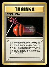 Pluspower NM Uncommon Non Holo Japanese Base Set 1996 Pokemon TCG