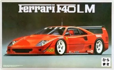 Plastic Model Kit 1/16 Ferrari F40LM Le Mans Enthusiast Model Series No10116