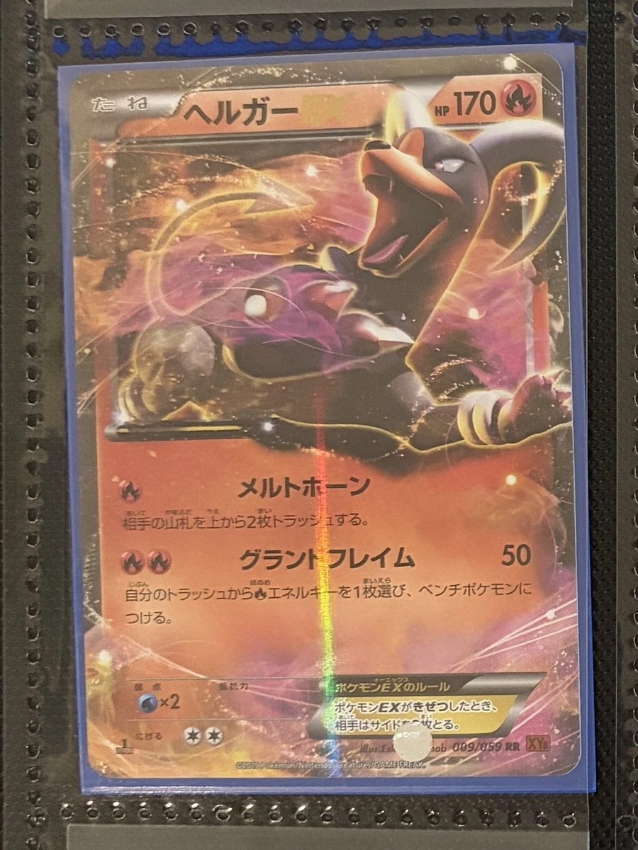 Houndoom Ex Pokémon TCG Cards for sale | eBay