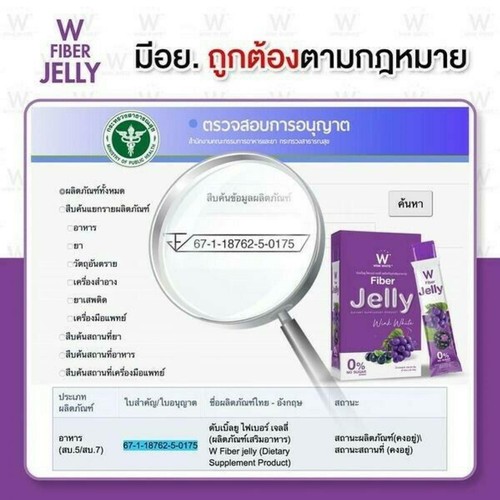 2X W Fiber Jelly Wink White Dietary Concentrated Vegetables Fruits Supplement - Foto 17 di 20
