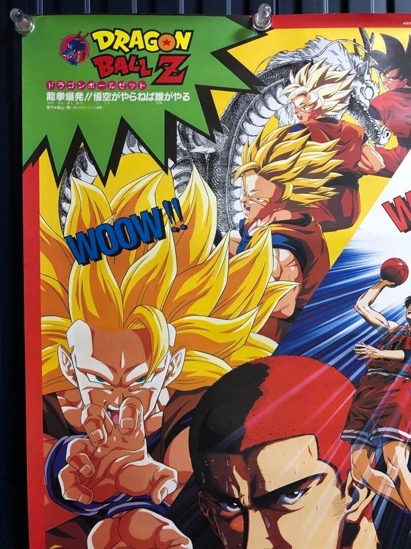 Toei Anime Fair Dragon Ball Slam Dunk Ninku poster Akira Toriyama