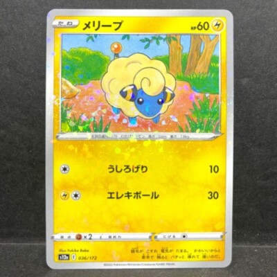 ホロカード 036/172 Japanese Pokemon Reverse Holo 036/172 Mareep s12a VSTAR Universe
