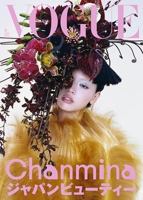 VOGUE JAPAN Ausgabe April 2026 NEU
