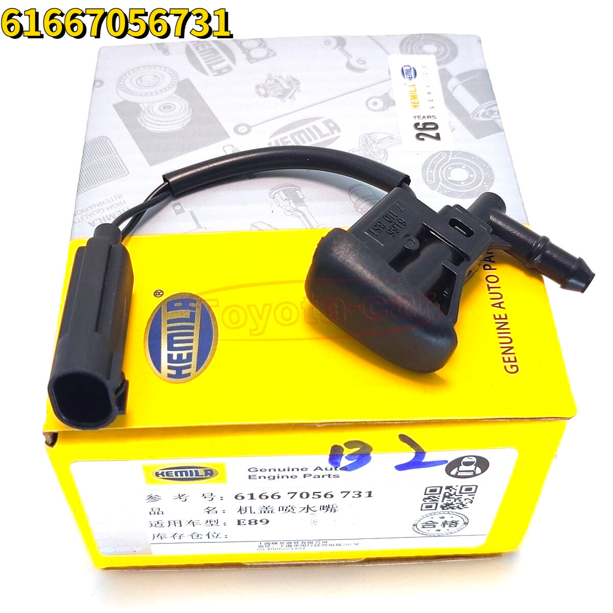 61667056731 Heated Windshield Washer Nozzle for BMW 3 Series E46
