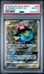 Venusaur & Snivy GX 066/064 Remix Bout Secret Rare Full Art Japanese Pokemon Card