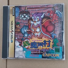 Capcom T-1209G Arthur and Astarot's Mysterious Demon Realm Village