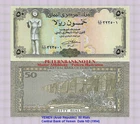 Yemen Yemen 50 Rials 1994 UNC P27AA 671#❇️❇️
