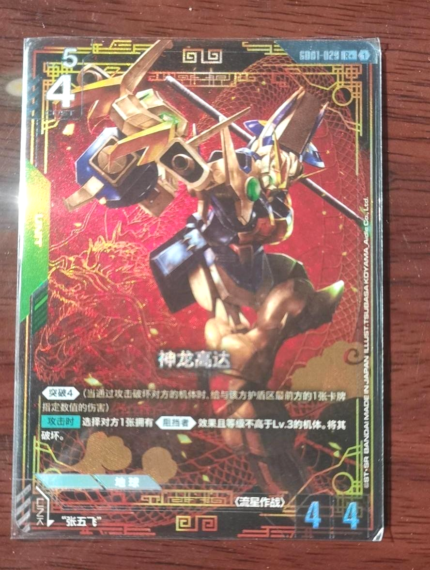 Gundam Card Game Chinese Newtype Rising Shenlong Gundam GD01-029