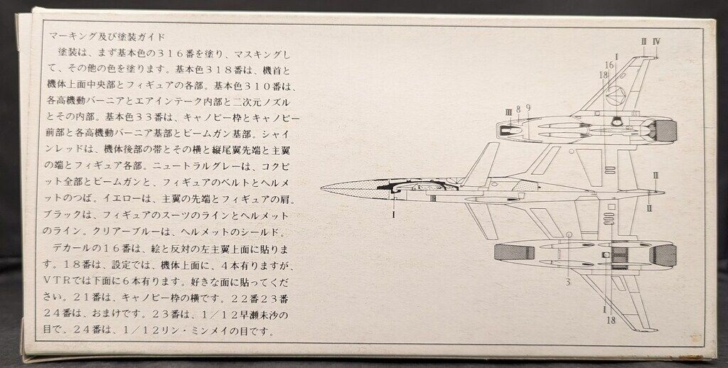 Macross VF-4 Valkyrie Super Dimension Fortress RETPPU 1:72 Garage Model Kit